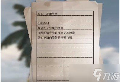 《明日之后》小屋的秘密任务攻略