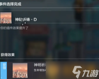《星之彼端》试炼行动玩法介绍
