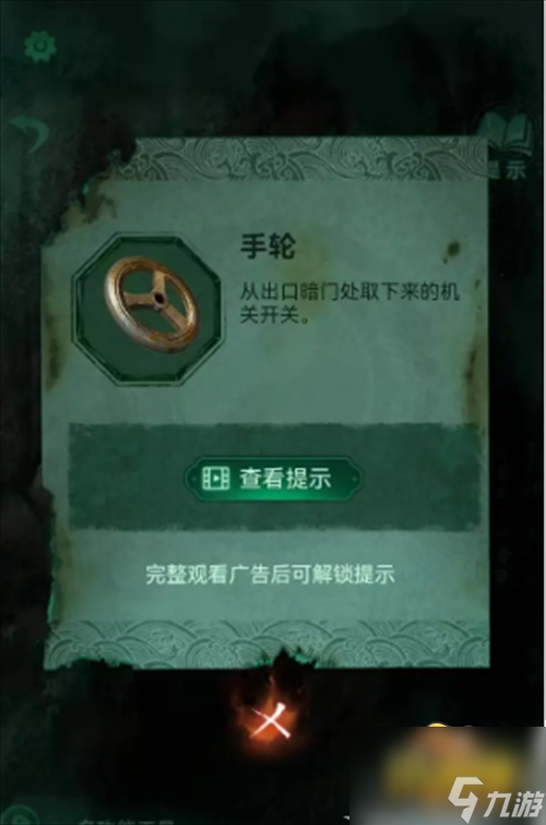 紙嫁衣4暗門在哪-暗門位置打開攻略