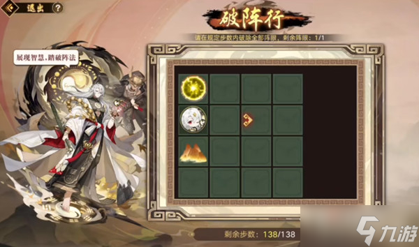 《奧拉星手游》破陣行通關(guān)攻略