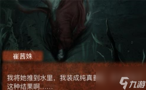 《紙嫁衣4》彩蛋是什么意思 結局彩蛋解析