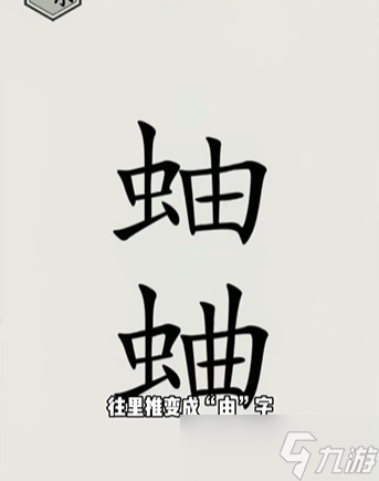 文字的世界太吵了攻略介紹