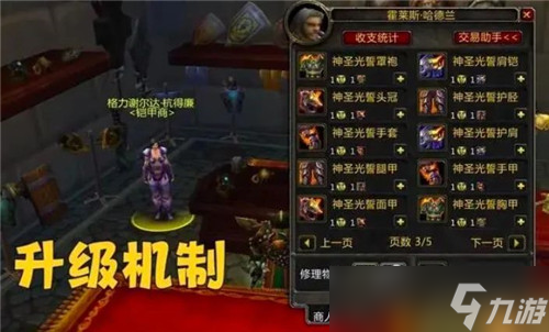 魔兽世界WLK绝版奥金利斧100%掉落 套装兑换机制有变化