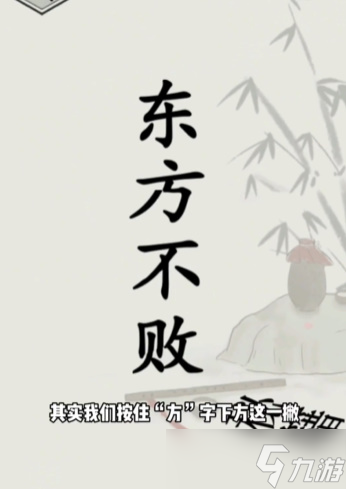 文字的世界修練神功攻略介紹