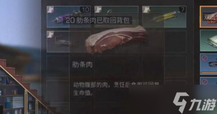 明日之后拯救守候者任务怎么完成