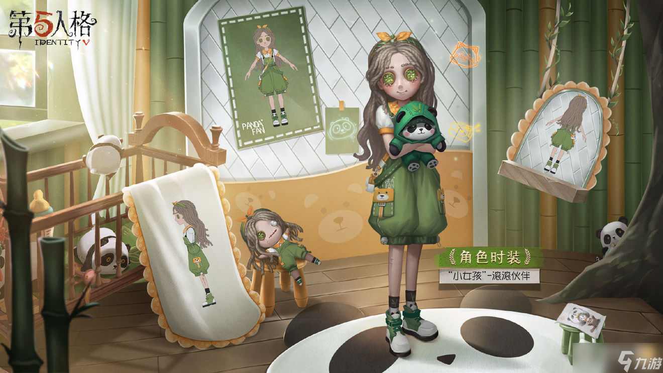 《第五人格》熊猫系列道具时装介绍