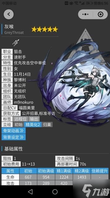 《明日方舟》萌新玩家五星养成推荐