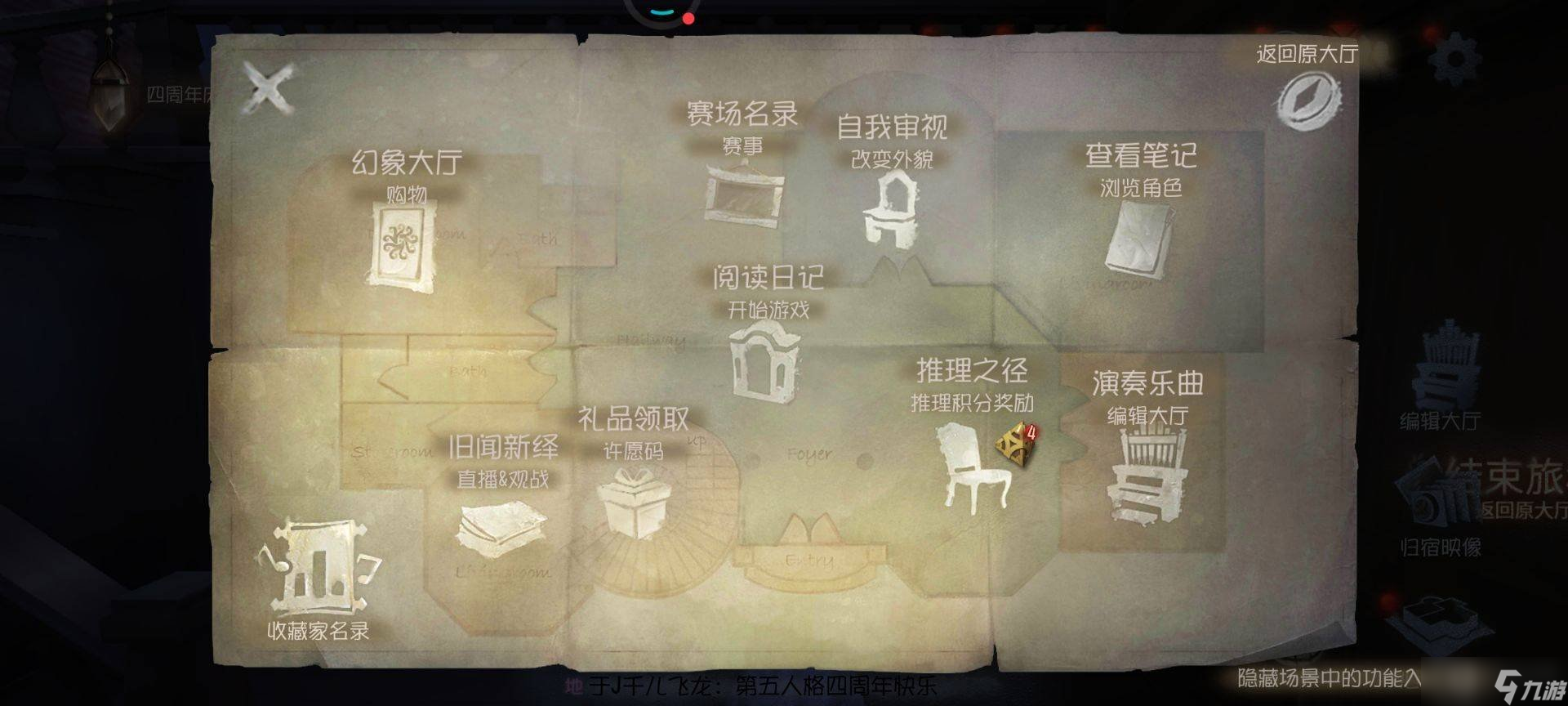 第五人格游戏中的人机局怎么开 开人机局攻略