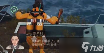 《明日之后》拯救守候者任務(wù)怎么做