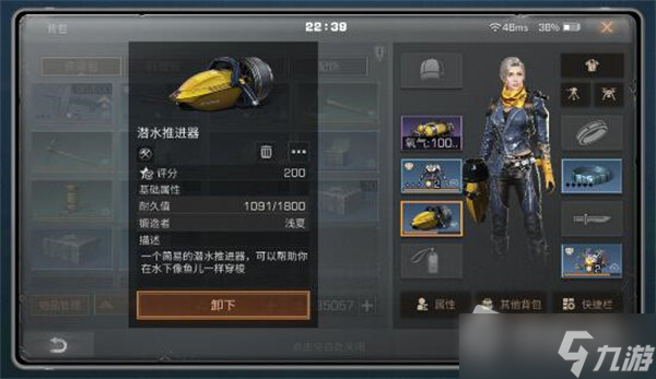 《明日之后》海洋版本装备搭配攻略