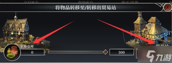 《最远的边陲》贸易站用法教学 贸易站怎么用
