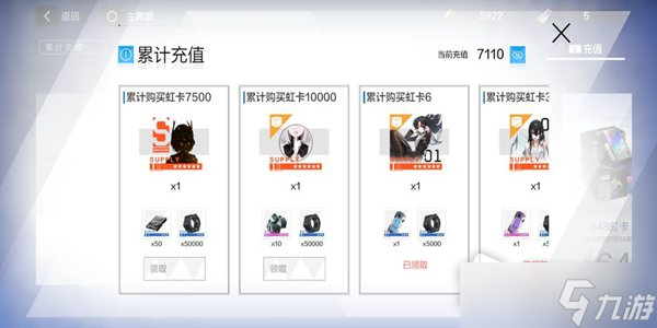 《战双帕弥什》贸易凭据获得方法