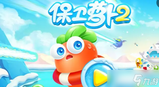 保卫萝卜2第13关该如何通过