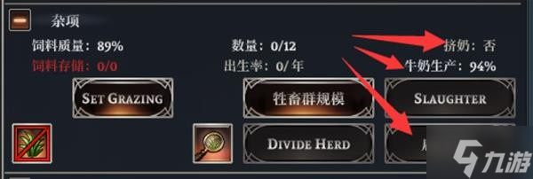 《最远的边陲》畜棚用法教程 最远的边陲怎么养牛
