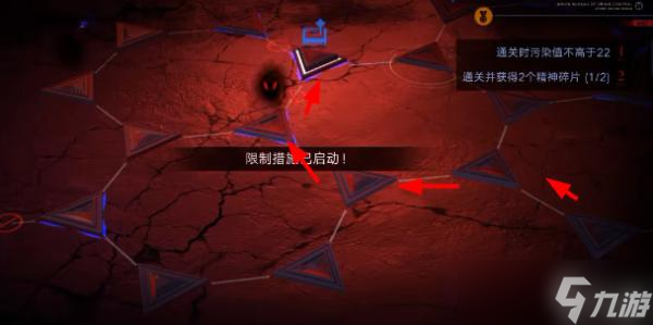 《无期迷途》3-3秘境攻略