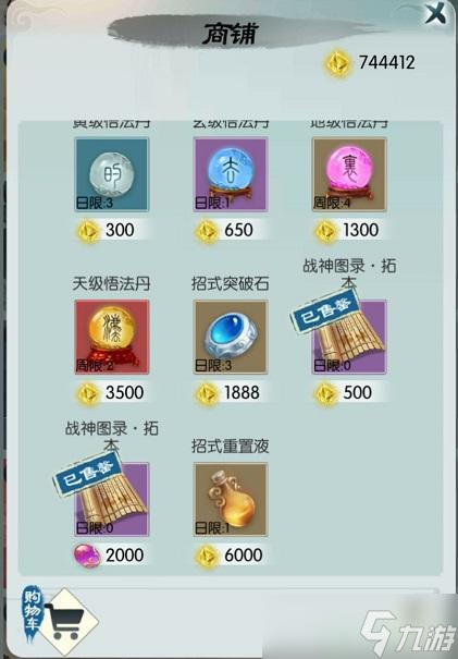无极仙途万法楼攻略