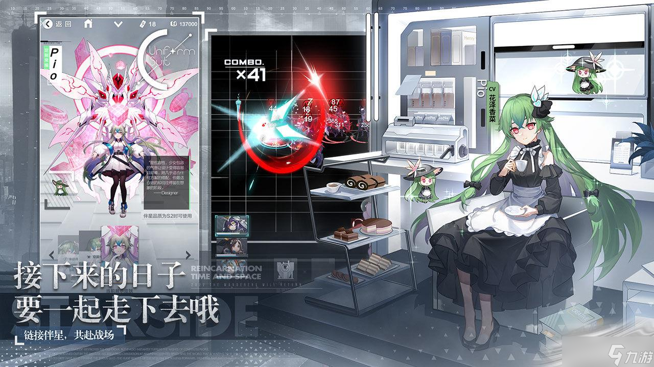 《星之彼端》开服活动介绍