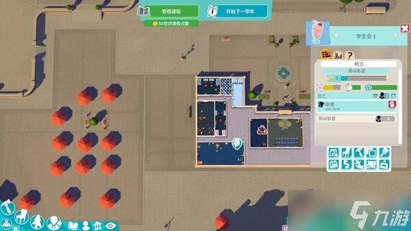 《双点校园》学生幸福度提升方法分享 幸福度怎么提升？