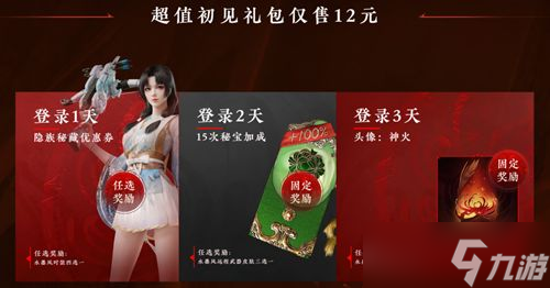 永劫无间神火头像怎么获得？神火头像获取方法