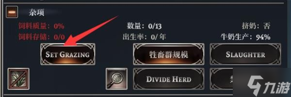 《最远的边陲》畜棚用法教程 最远的边陲怎么养牛