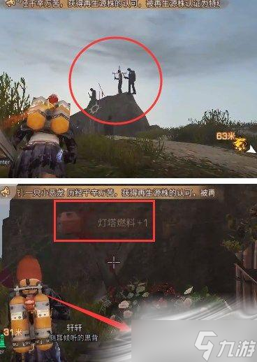 《明日之后》重启灯塔任务完成攻略