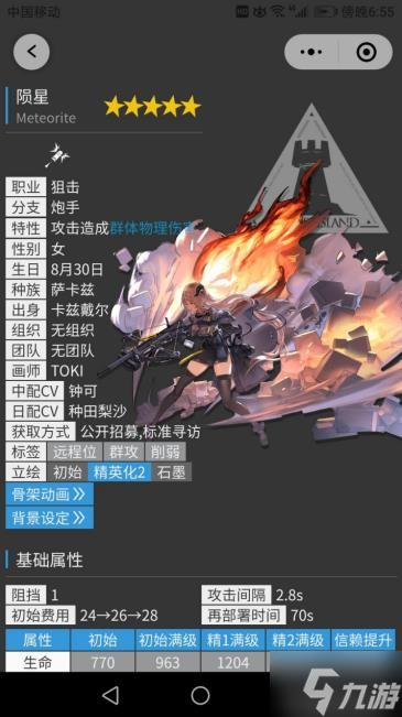 《明日方舟》萌新玩家五星养成推荐