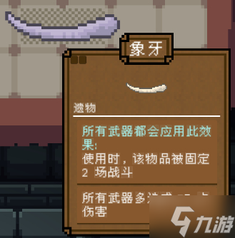 背包英雄遗物大全 全遗物图鉴一览