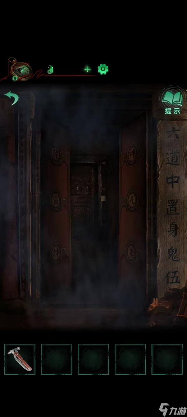 《纸嫁衣4红丝缠》第五章幽情解谜图文攻略