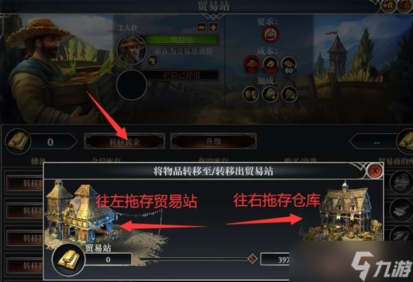 《最远的边陲》贸易站用法教学 贸易站怎么用？
