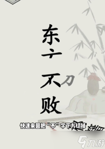 文字的世界修练神功攻略介绍