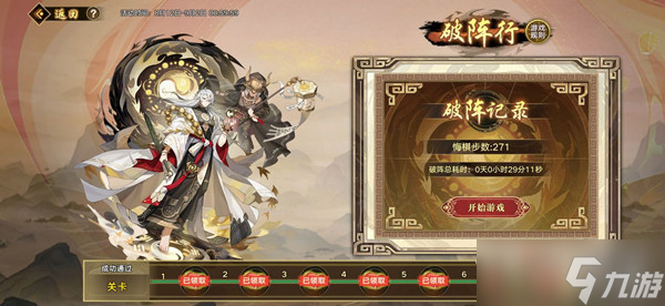 《奧拉星手游》破陣行通關(guān)攻略