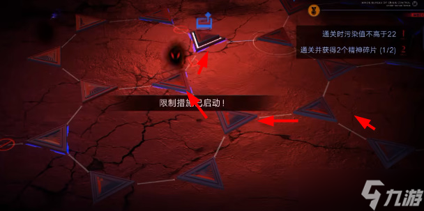 无期迷途3-3秘境攻略