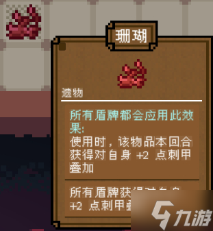 背包英雄遗物大全 全遗物图鉴一览