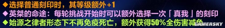 《崩壞三》蓄力流人律愛莉希雅樂土終盡指南