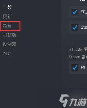 《漫威蜘蛛侠》steam版设置中文方法