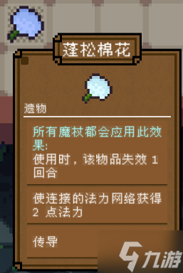背包英雄遗物大全 全遗物图鉴一览