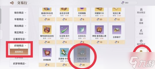 天谕手游新版本时装抽奖机制图文分析攻略