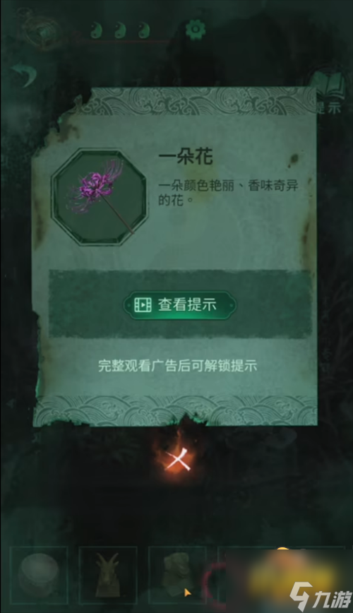 纸嫁衣4桃木剑怎么获得-桃木剑获取攻略