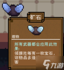 背包英雄遗物大全 全遗物图鉴一览