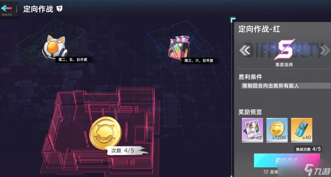 猫之城定向作战活动怎么玩