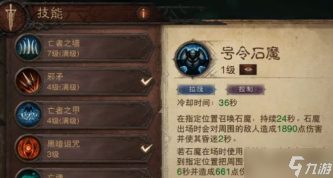 暗黑破坏神：不朽死灵法师召唤流怎么样 召唤流玩法详情