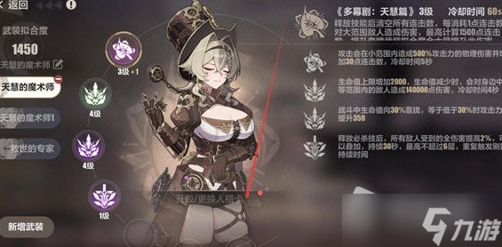 《崩坏3》人格卡牌换人方法