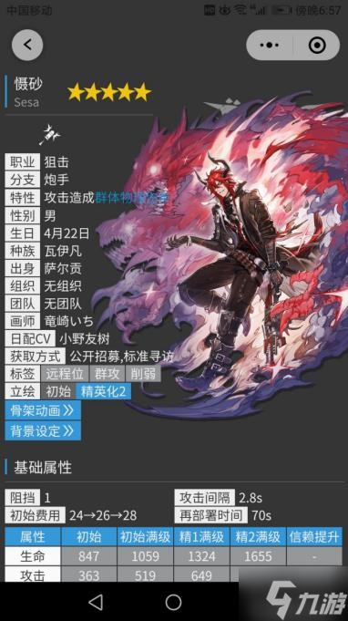 《明日方舟》萌新玩家五星养成推荐