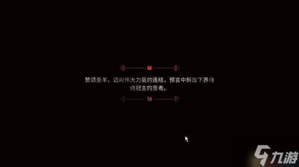 《咩咩启示录》新手入门教程 怎么玩 