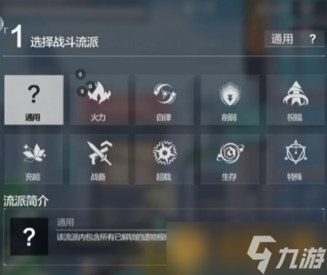 《星之彼端》试炼行动玩法介绍