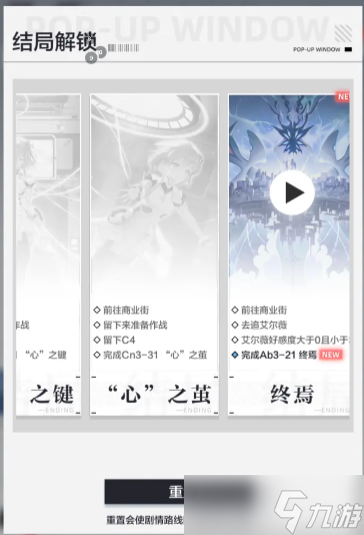 星之彼端轮回作战怎么玩