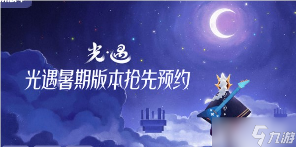 《光遇》8月15日红石位置介绍2022