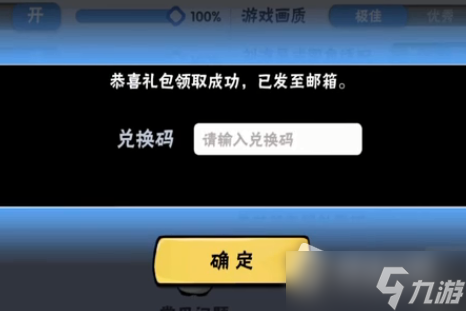 《忍者必须死3》2022年8月16日礼包兑换码