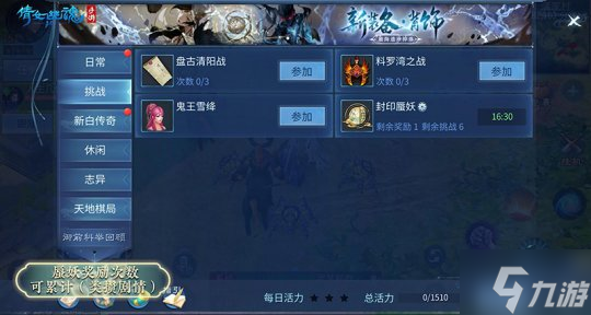 倩女幽魂手游-全新装备即将掉落！【背饰】获取方式及蜃妖玩法爆料！