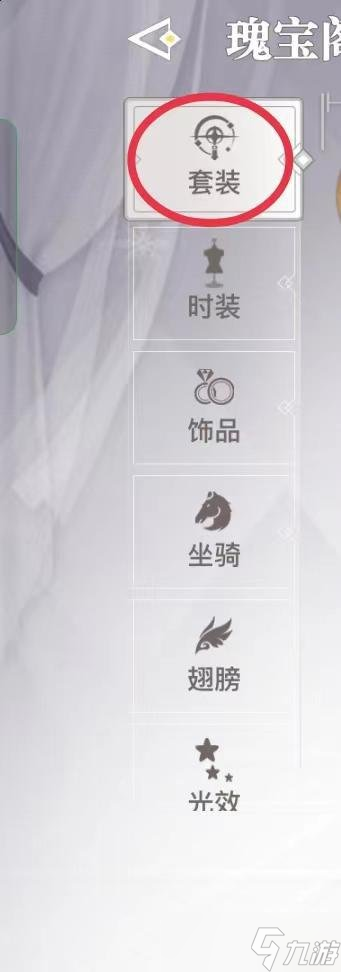 天谕手游新版本时装抽奖机制图文分析攻略